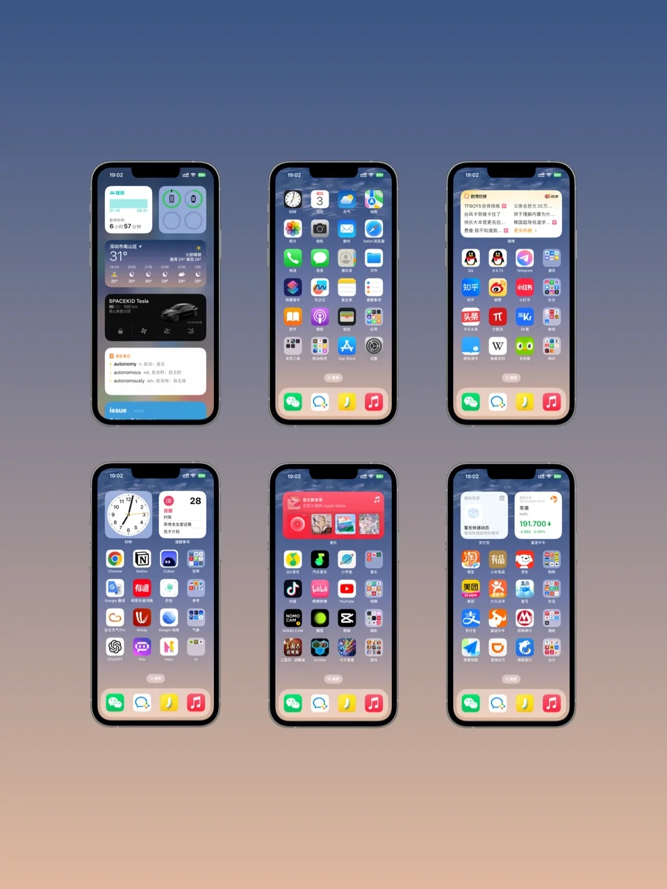 一个实用主义的 iPhone 布局整理方法