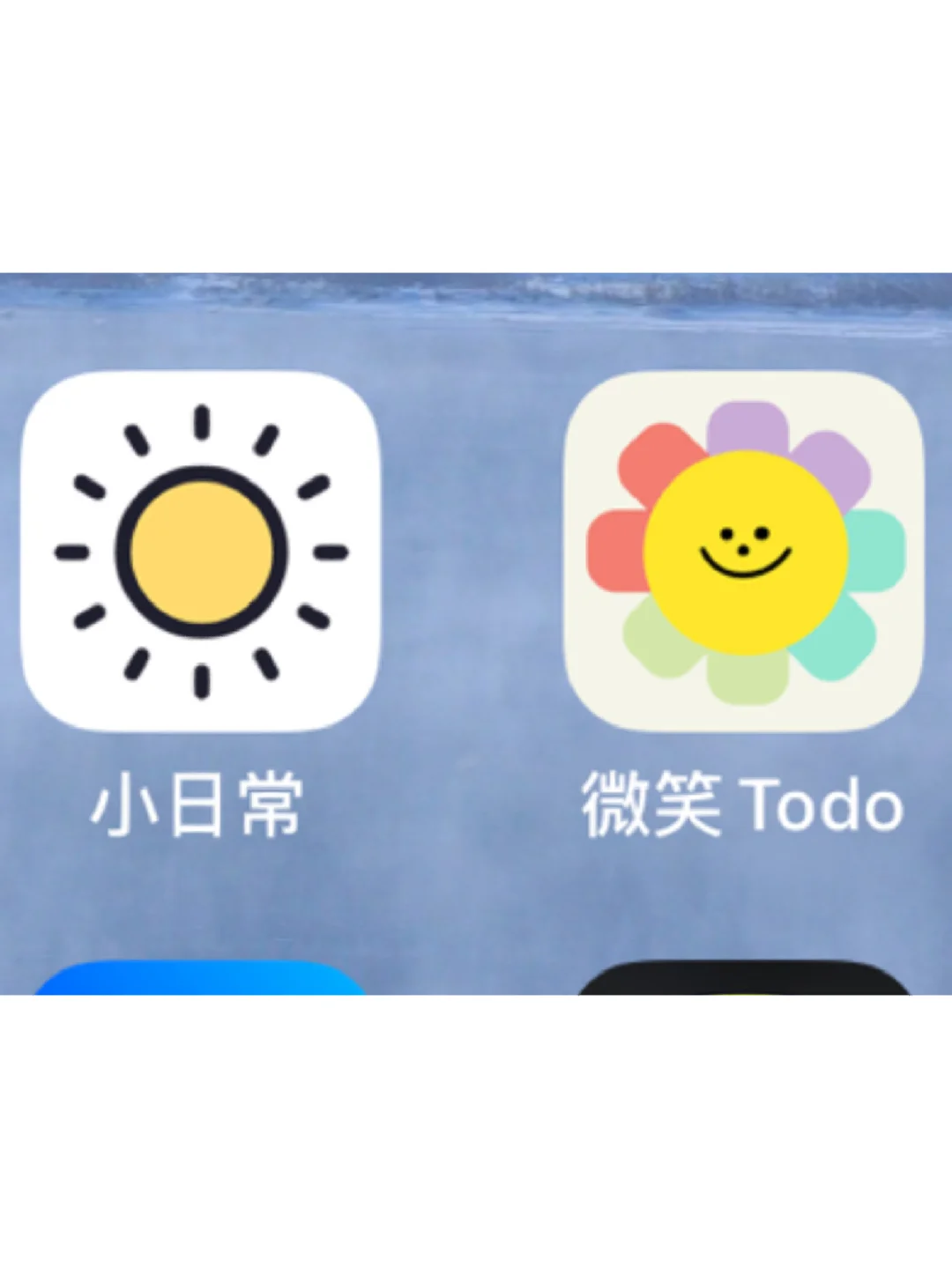 IOS打卡App推荐：小日常VS微笑Todo