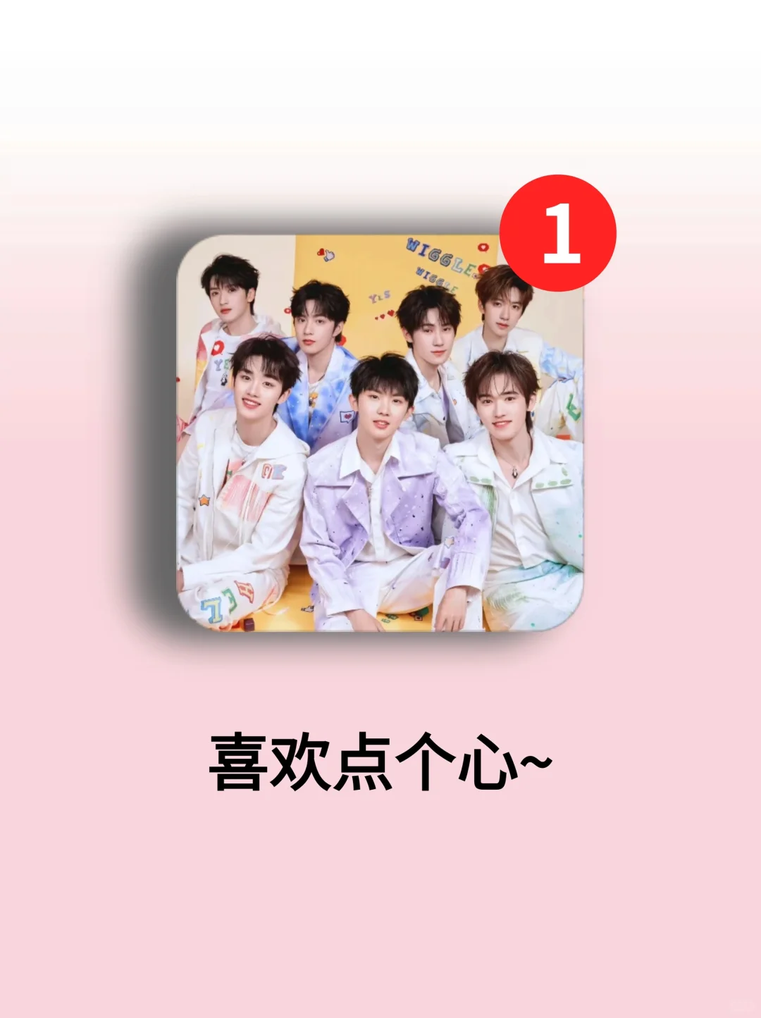 音乐神器🔥和你家爱豆一样唱歌超好听🤩