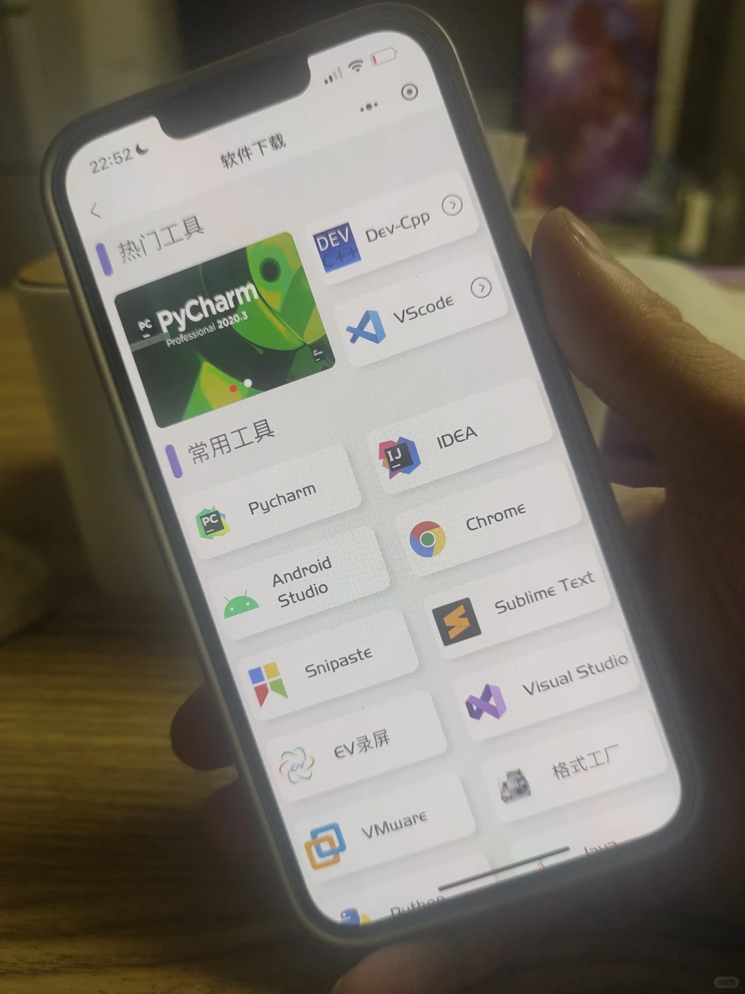 计算机专业干货满满的编程学习软件分享！