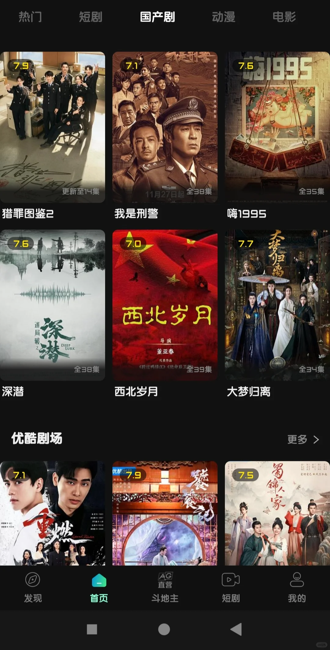 2025追剧软件安卓苹果