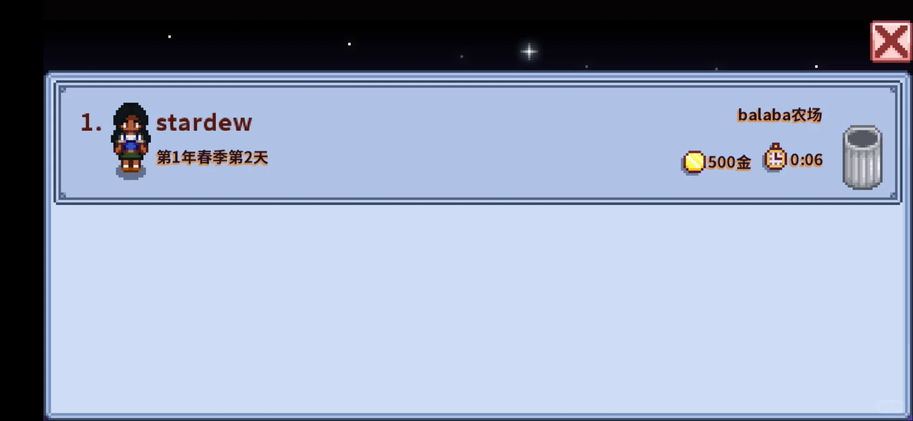 星露谷物语（华为安装）