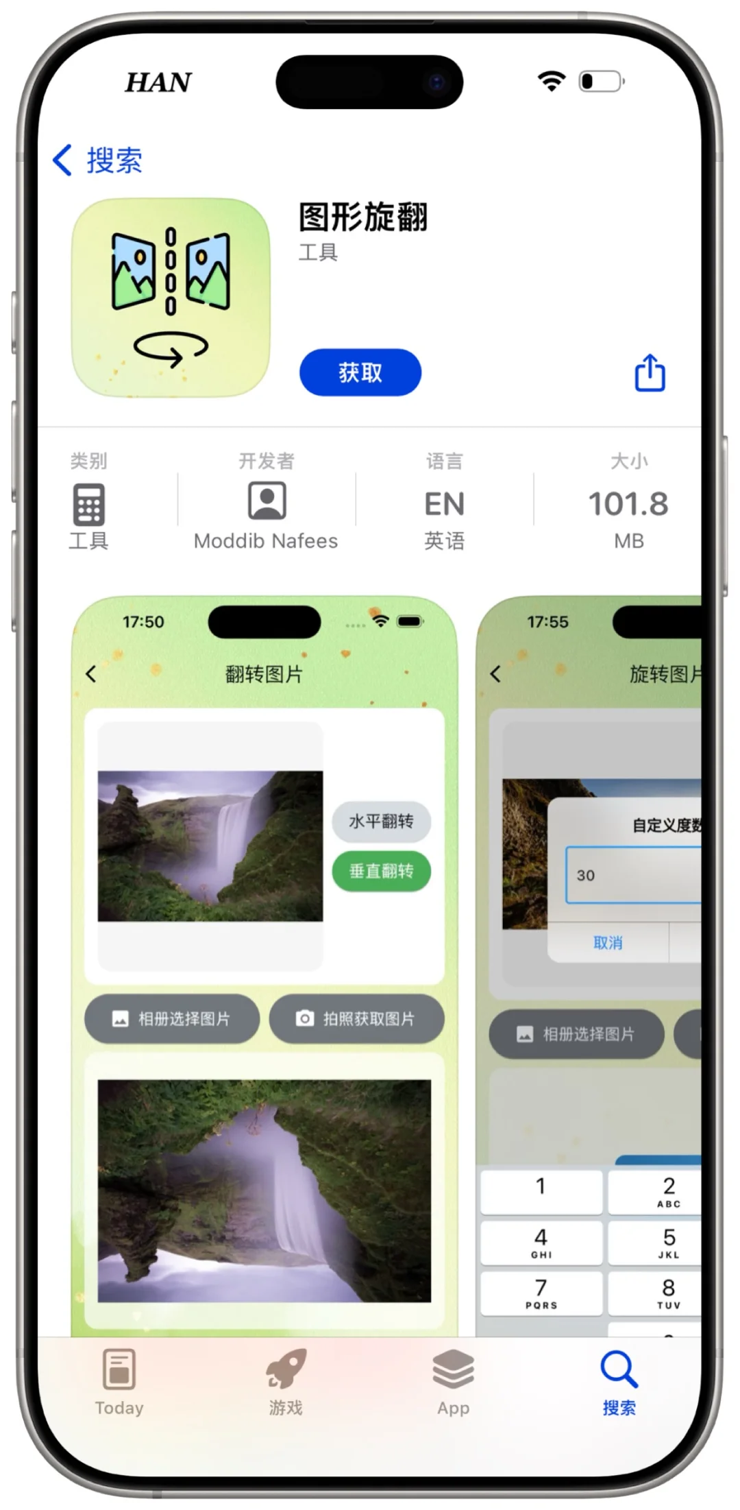小柿子（图形旋翻）