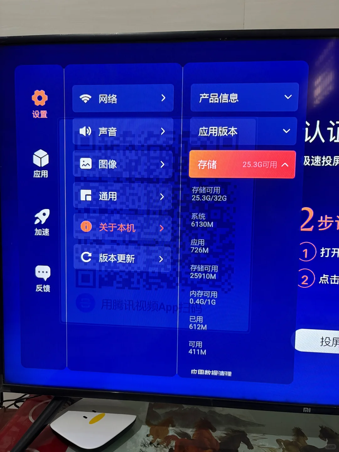 腾讯极光盒子6SE使用入坑