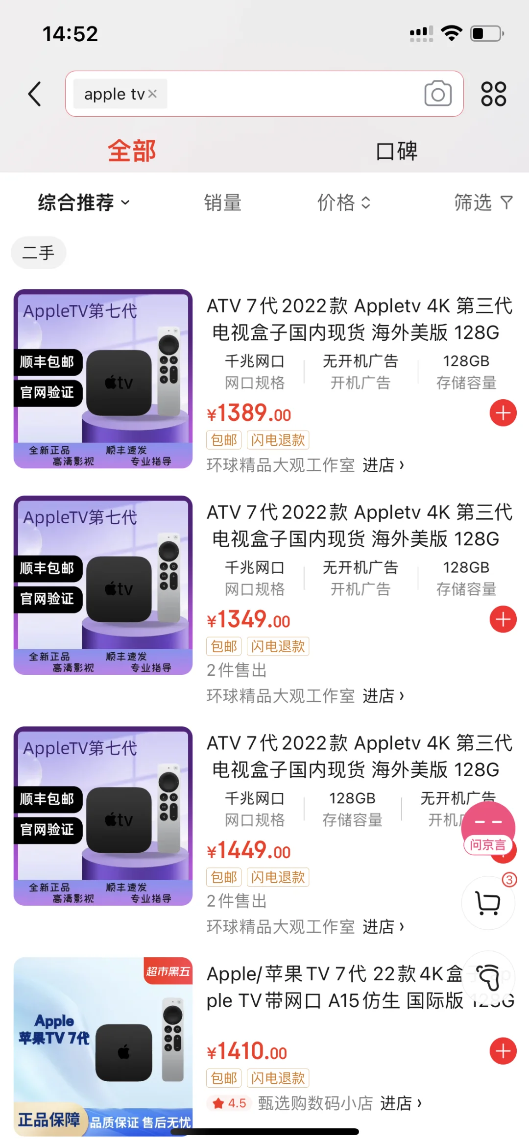 电视机顶盒怎么选?