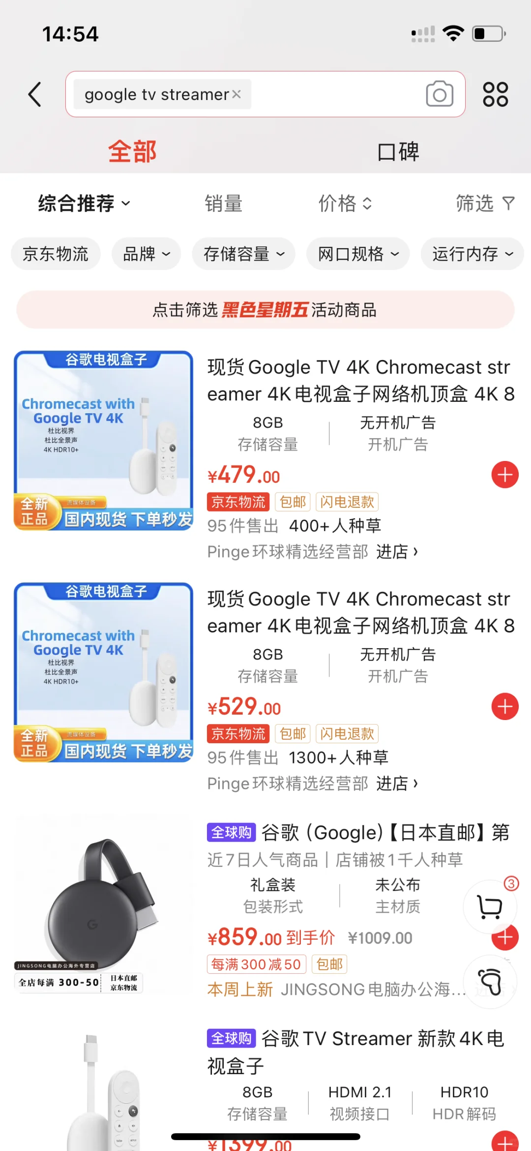 电视机顶盒怎么选?