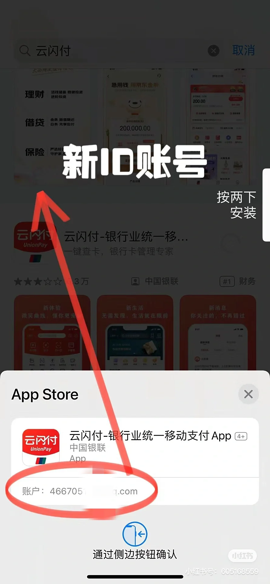 苹果手机更新APP需要旧ID怎么办?