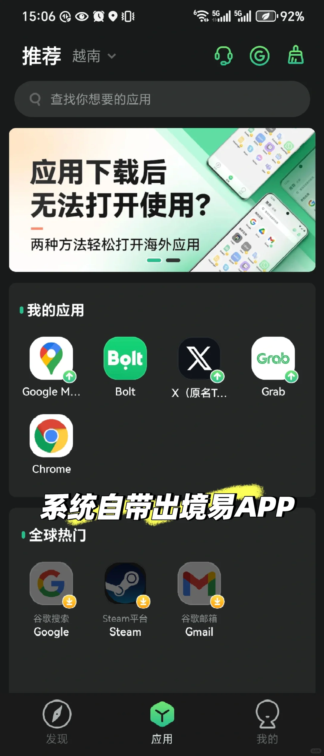 第一次用安卓出国⑨大成功🙃（没有）