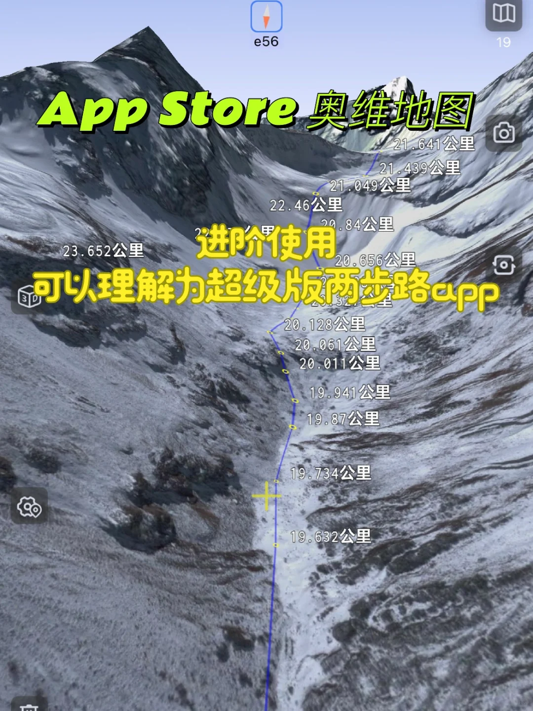 iPhone户外软件分享