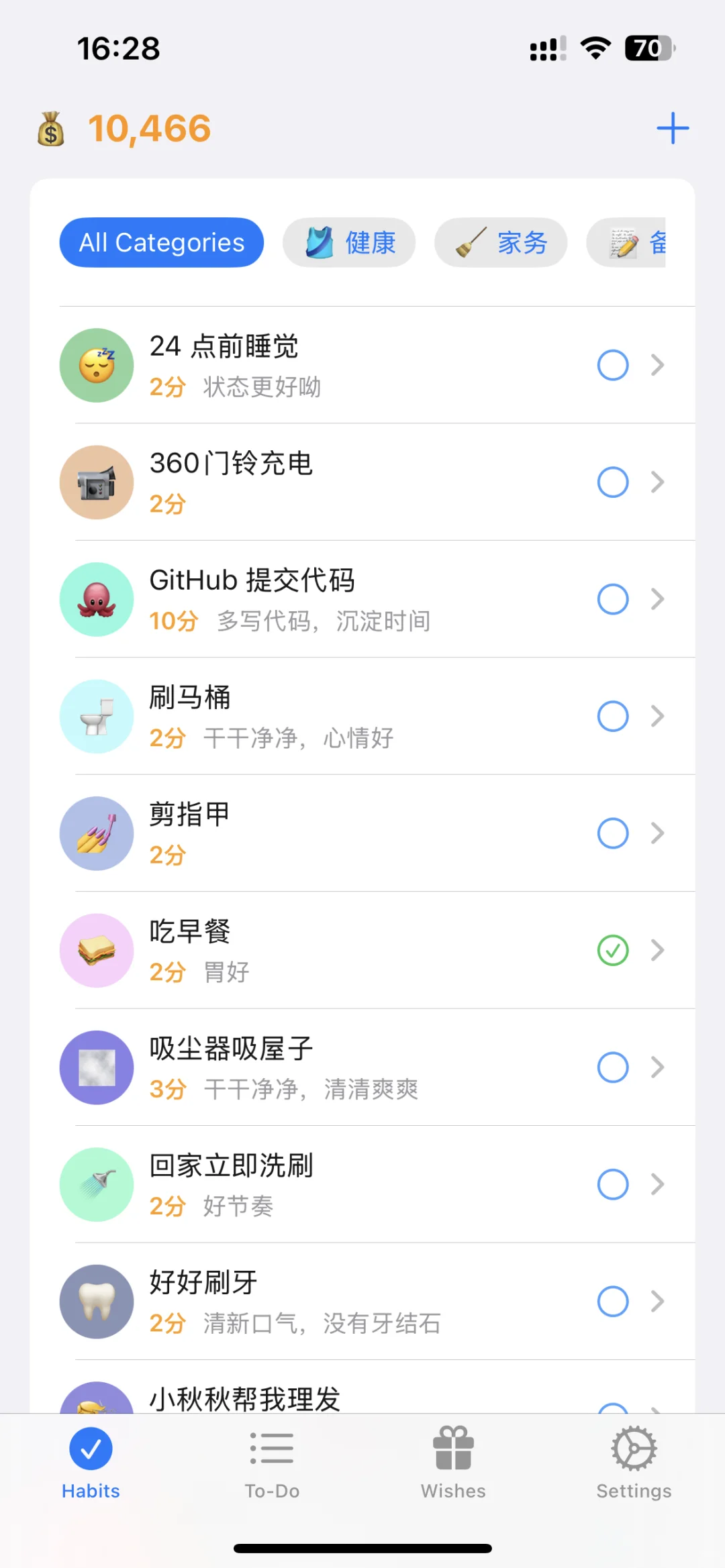 一个 iOS 习惯打卡积分兑换心愿的 App