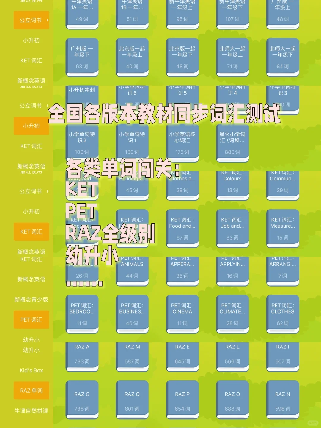 🔥3-15岁学习英语，一个APP就够了