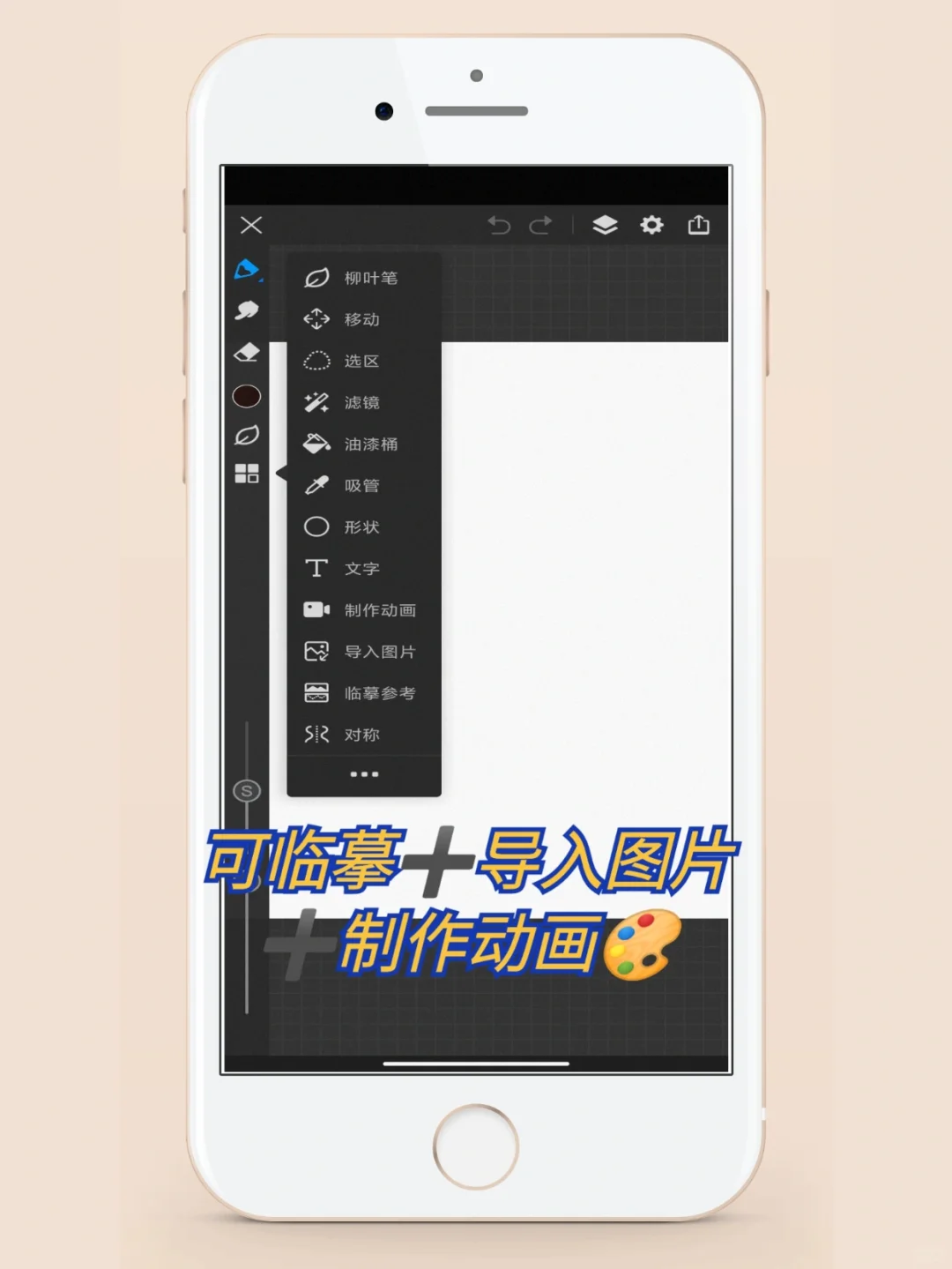 神仙绘画软件🎨