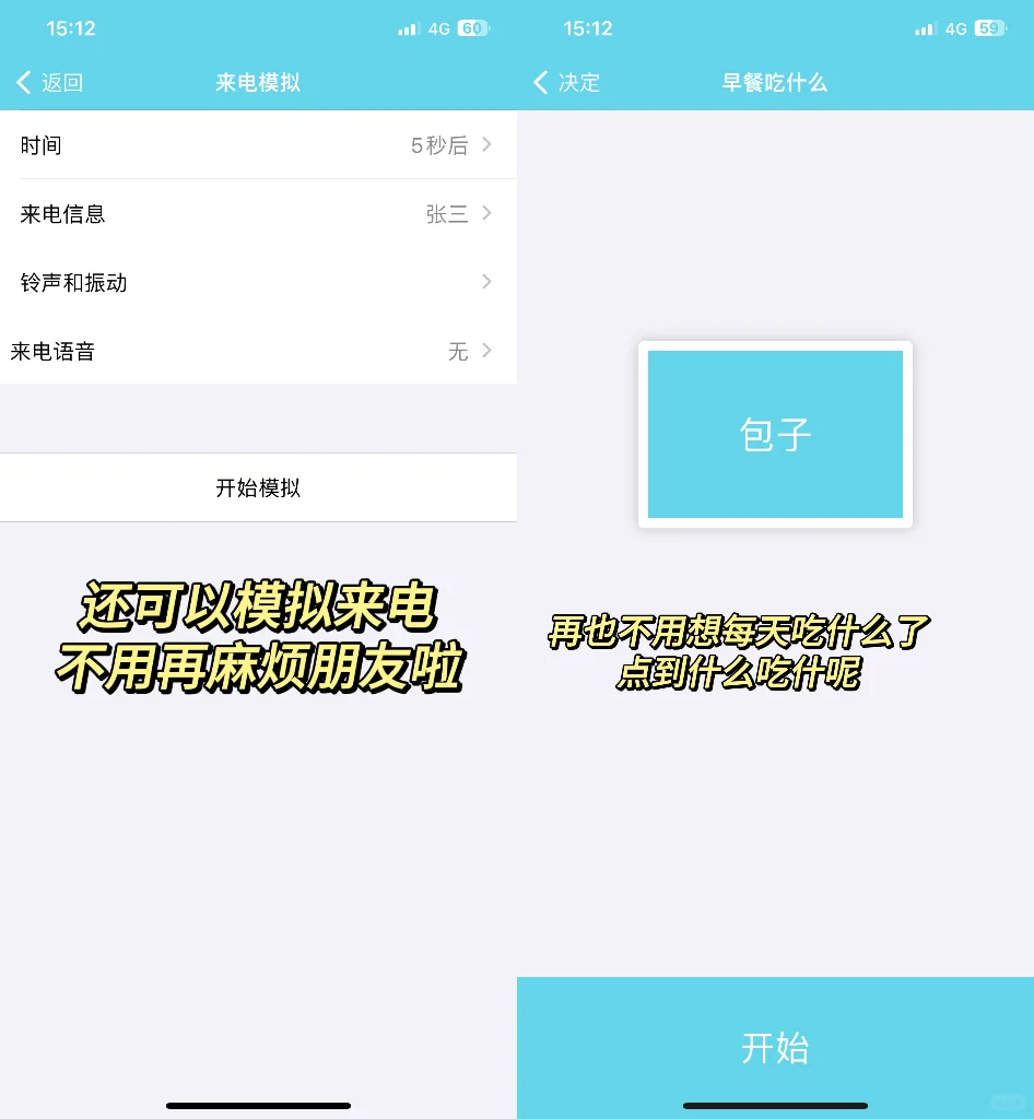 55种功能！！手机必备万能工具箱APP