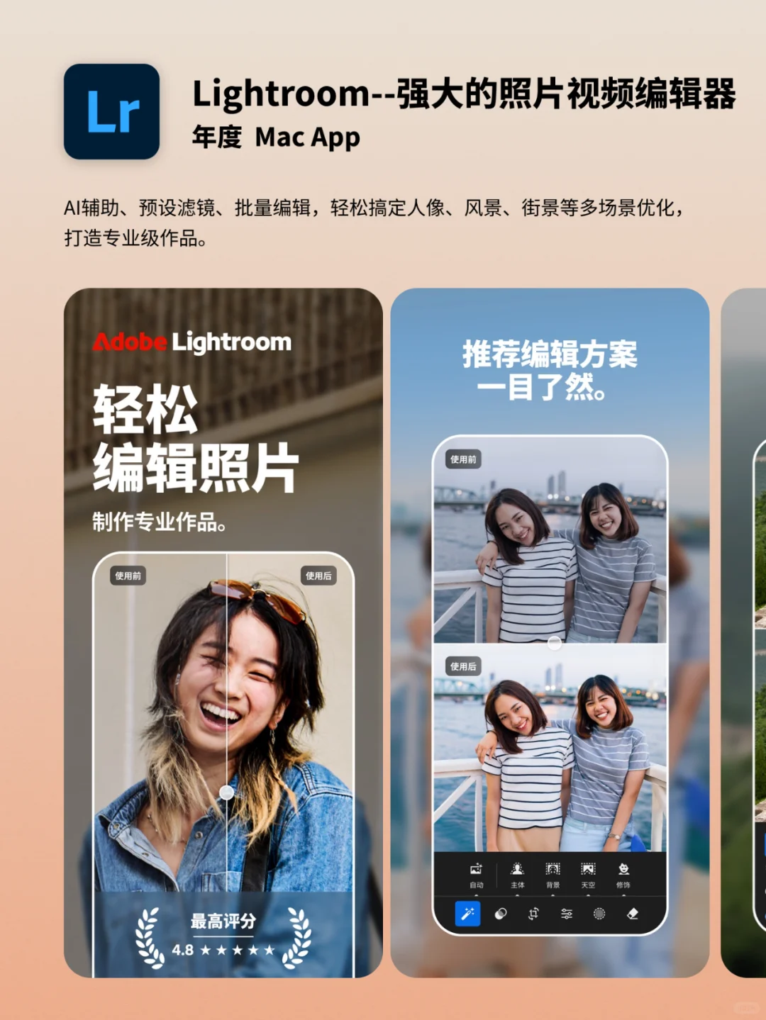 2024 APP Store Awards 年度应用来啦～