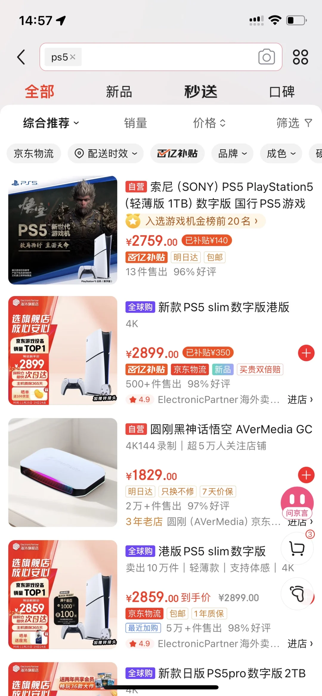 电视机顶盒怎么选?