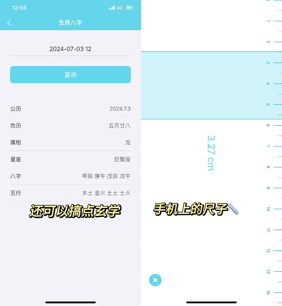 55种功能！！手机必备万能工具箱APP