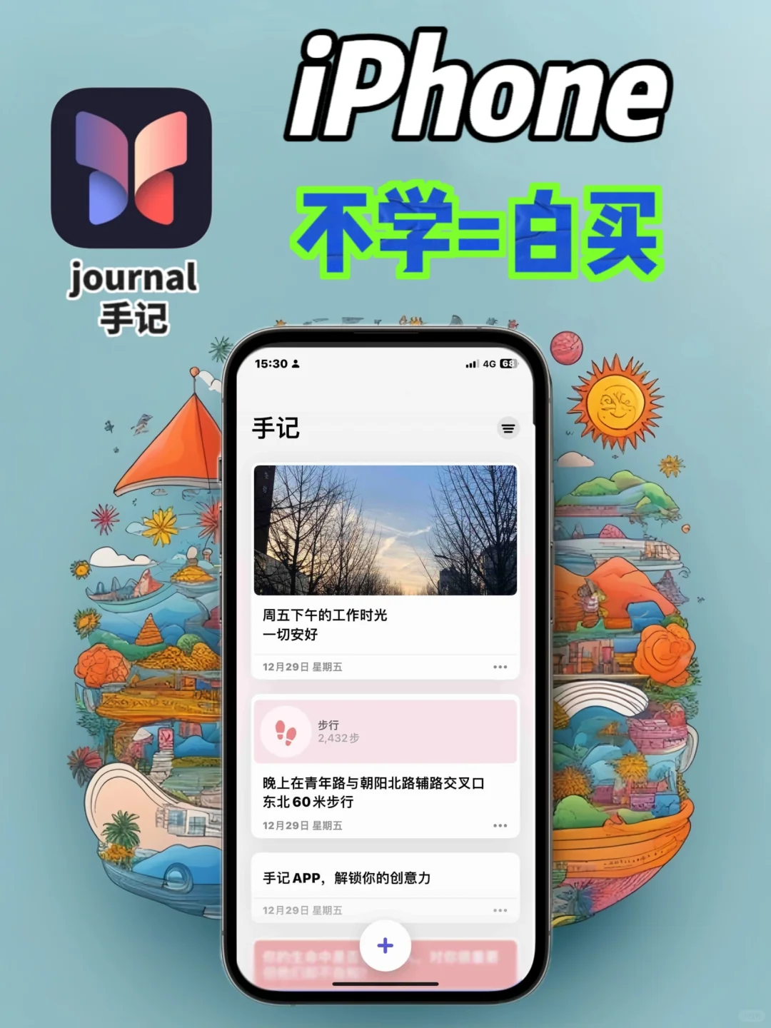 这款系统APP这么厉害🔥iPhone用户必学
