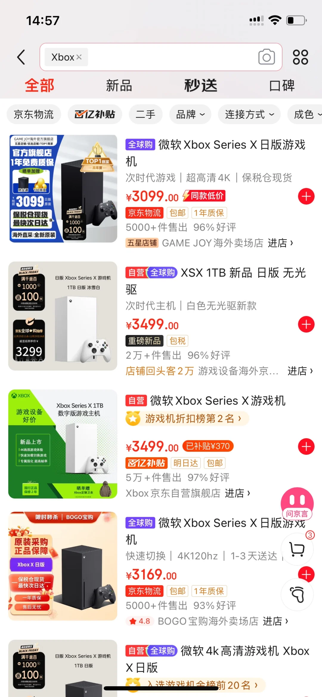 电视机顶盒怎么选?