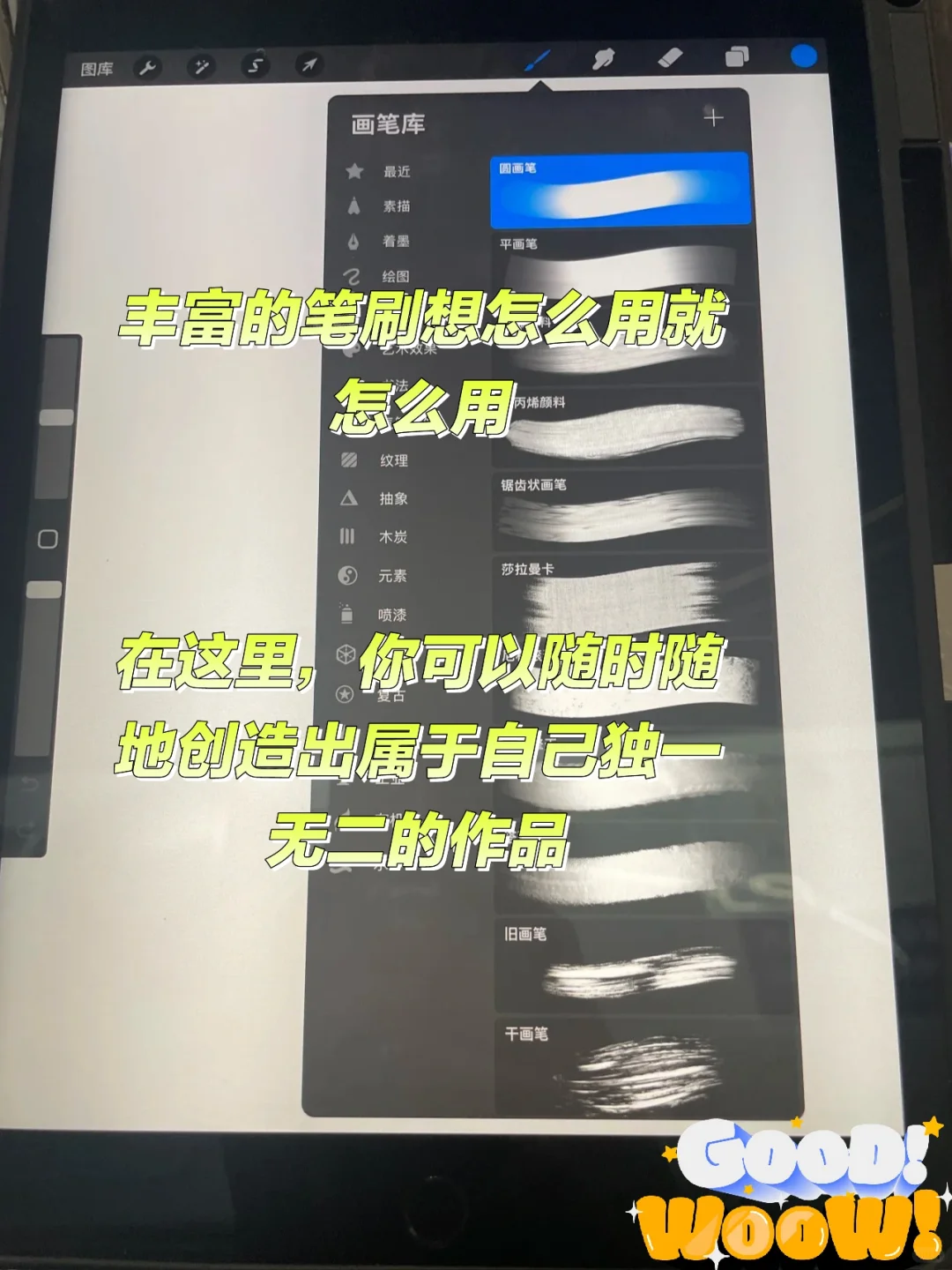 爱了爱了，这款巨好用的安卓绘画软件Painter