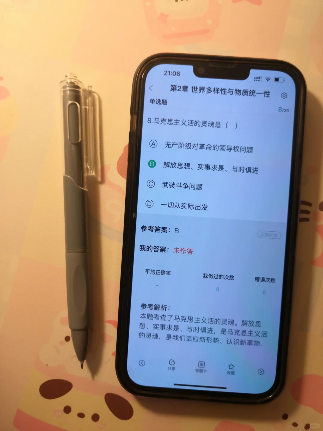 成考专升本🥹为什么考完才发现这个app😂