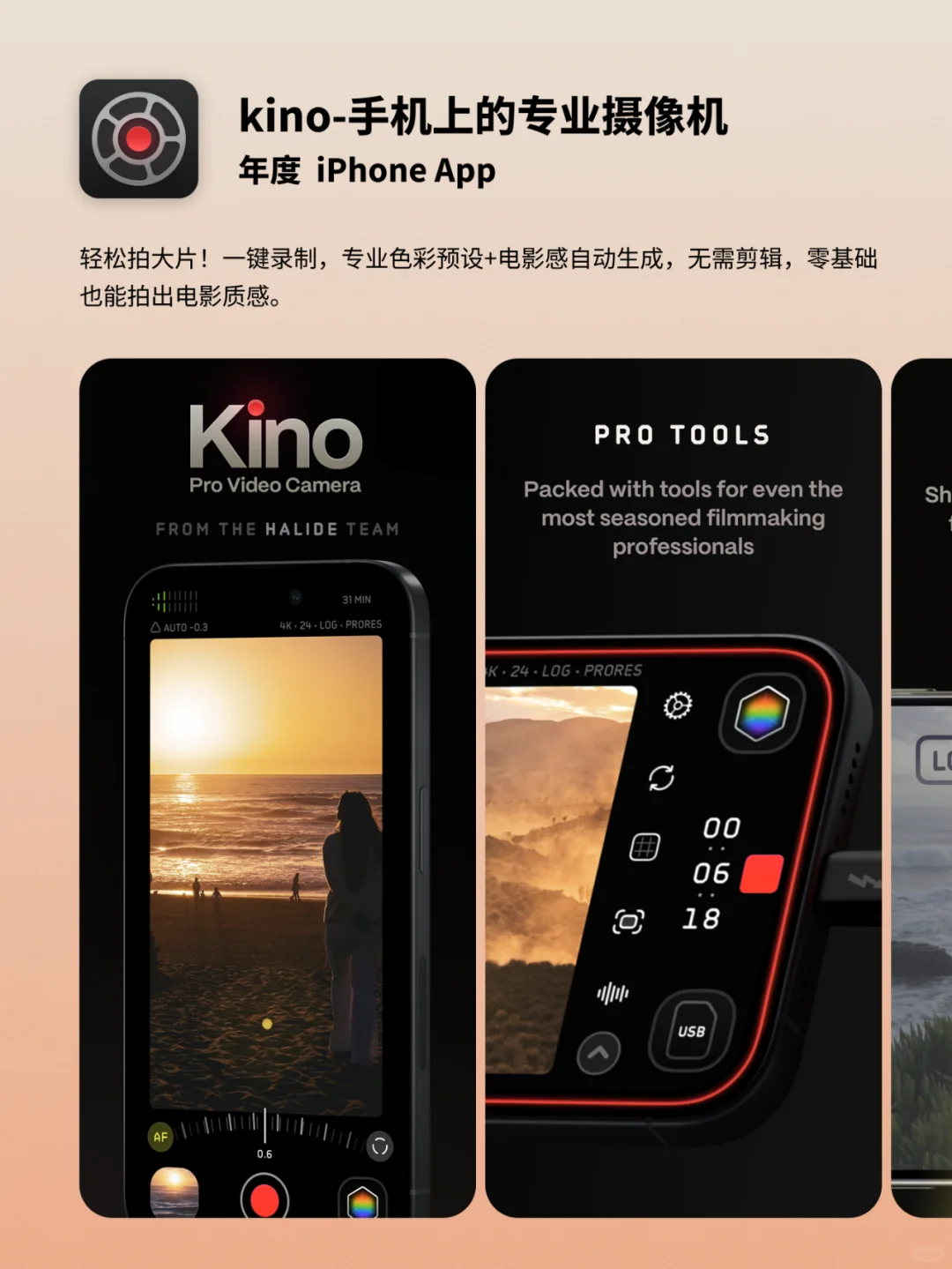 2024 APP Store Awards 年度应用来啦～
