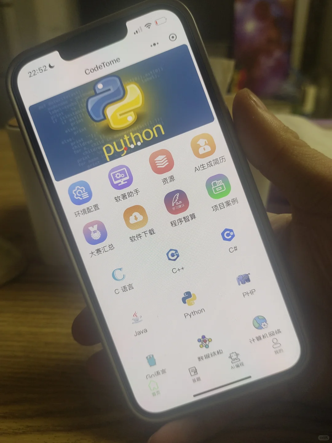 计算机专业干货满满的编程学习软件分享！