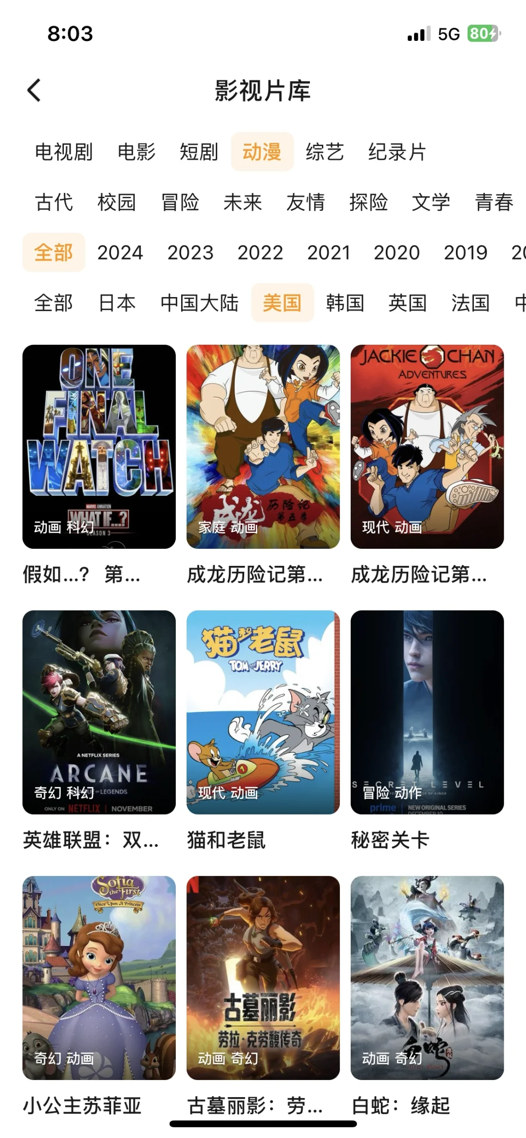 开启免费追动漫啦