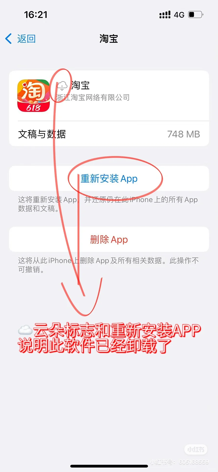苹果手机更新APP需要旧ID怎么办?