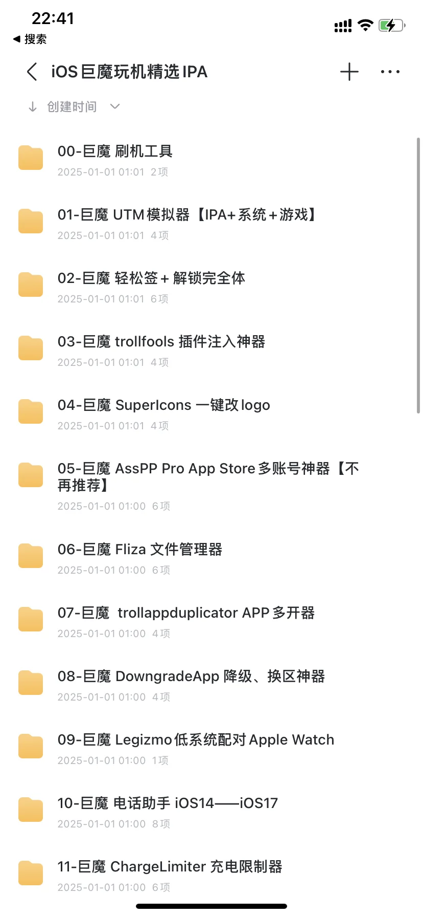 我整理了几百个iOS游戏和应用