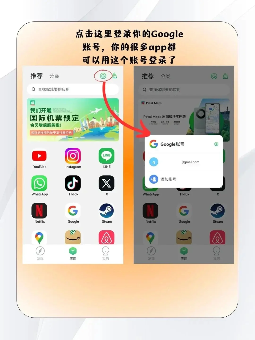 想把这些软件告诉所有出国的uu❗