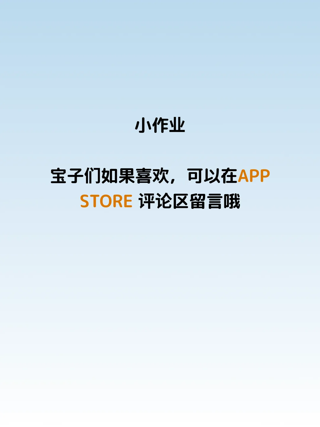 🎉「看见烟火」进入社交榜 286 名啦❗️