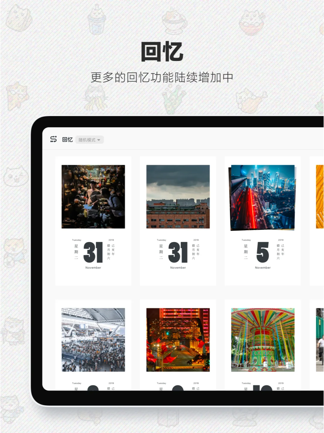 🎉上线喇！全平台时间轴日记app