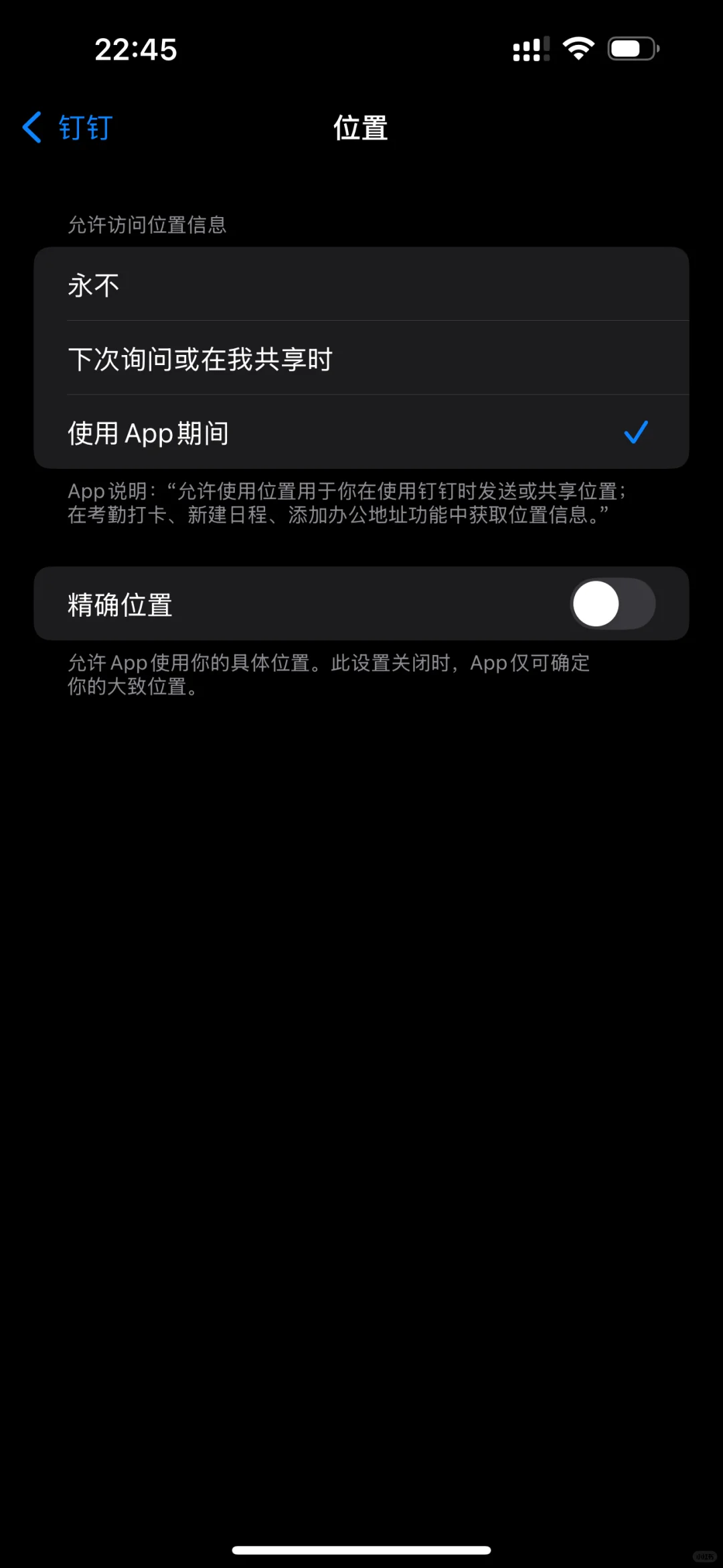钉钉，你居然是这样的打卡软件！太牛了！