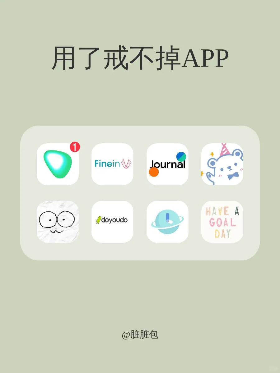 用了戒不掉APP