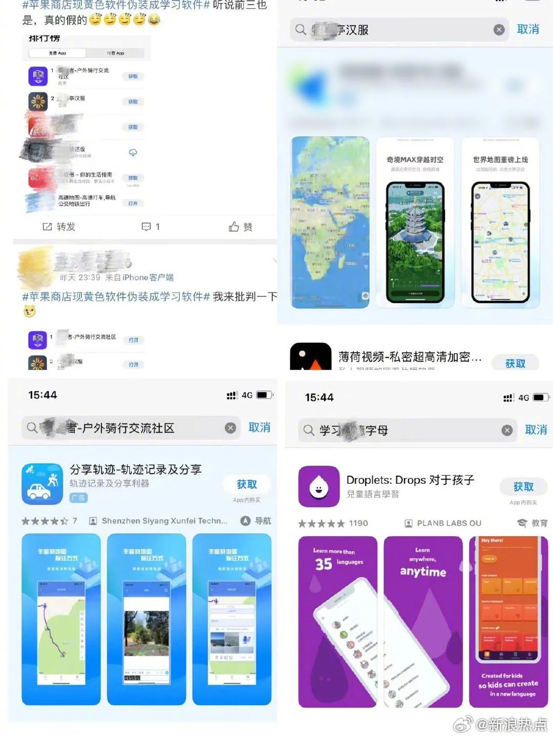 苹果商店相继下架相关黄色软件
