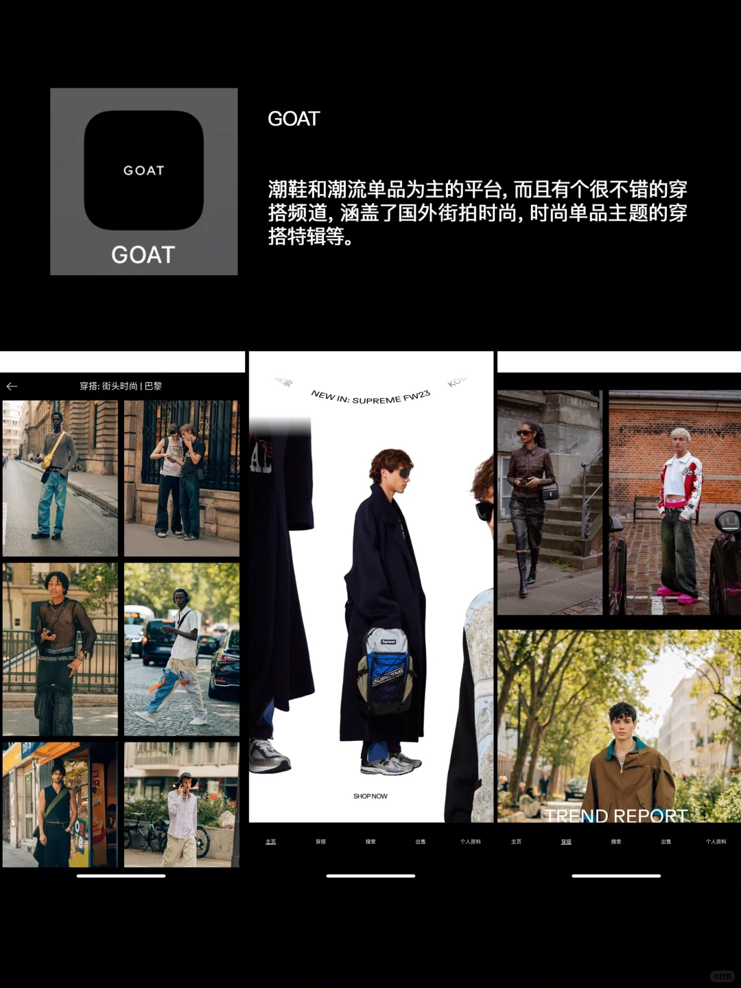 高级感素材|审美累积|灵感APP分享~