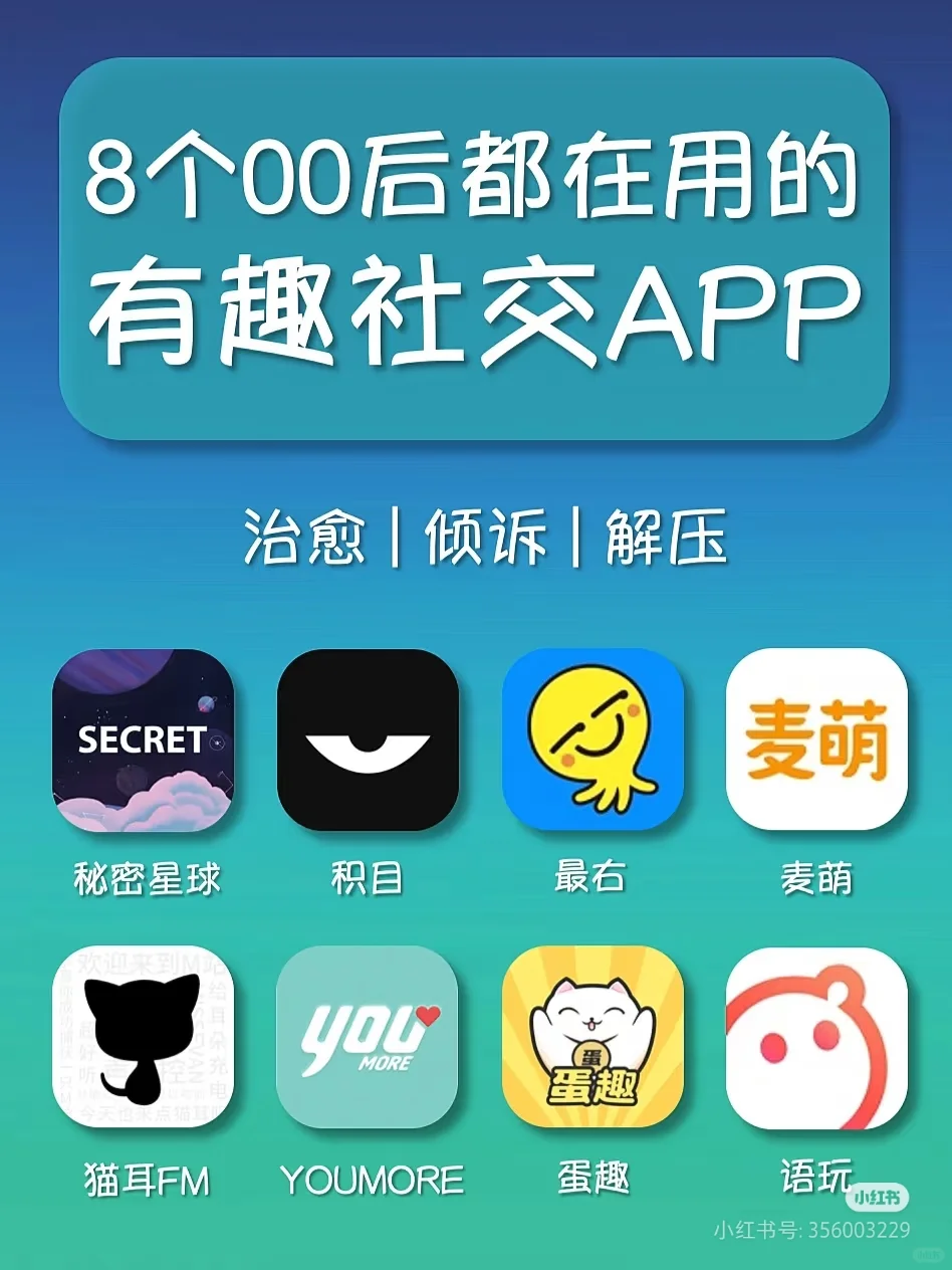 语聊APP开发 语音直播软件❤️00后都在用