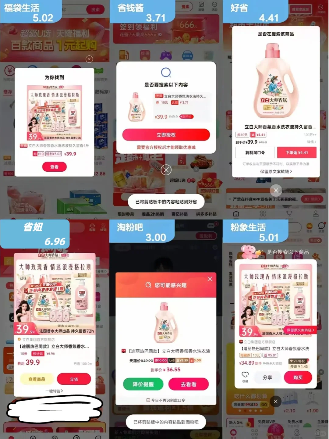 12款返利app对比！