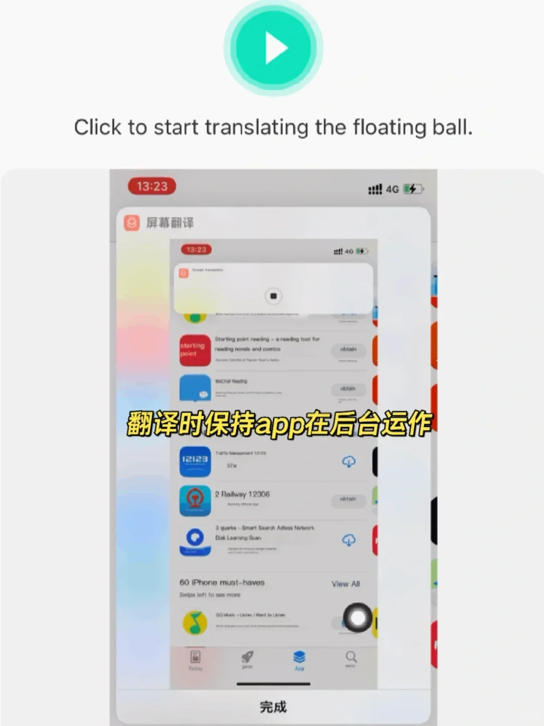 苹果🆓实时屏幕翻译‼️用来学英语绝了