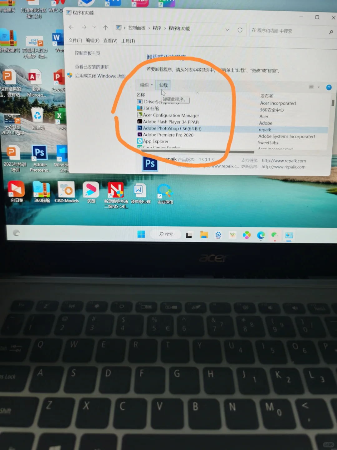笔记本软件卸载❗你都卸载对了吗?