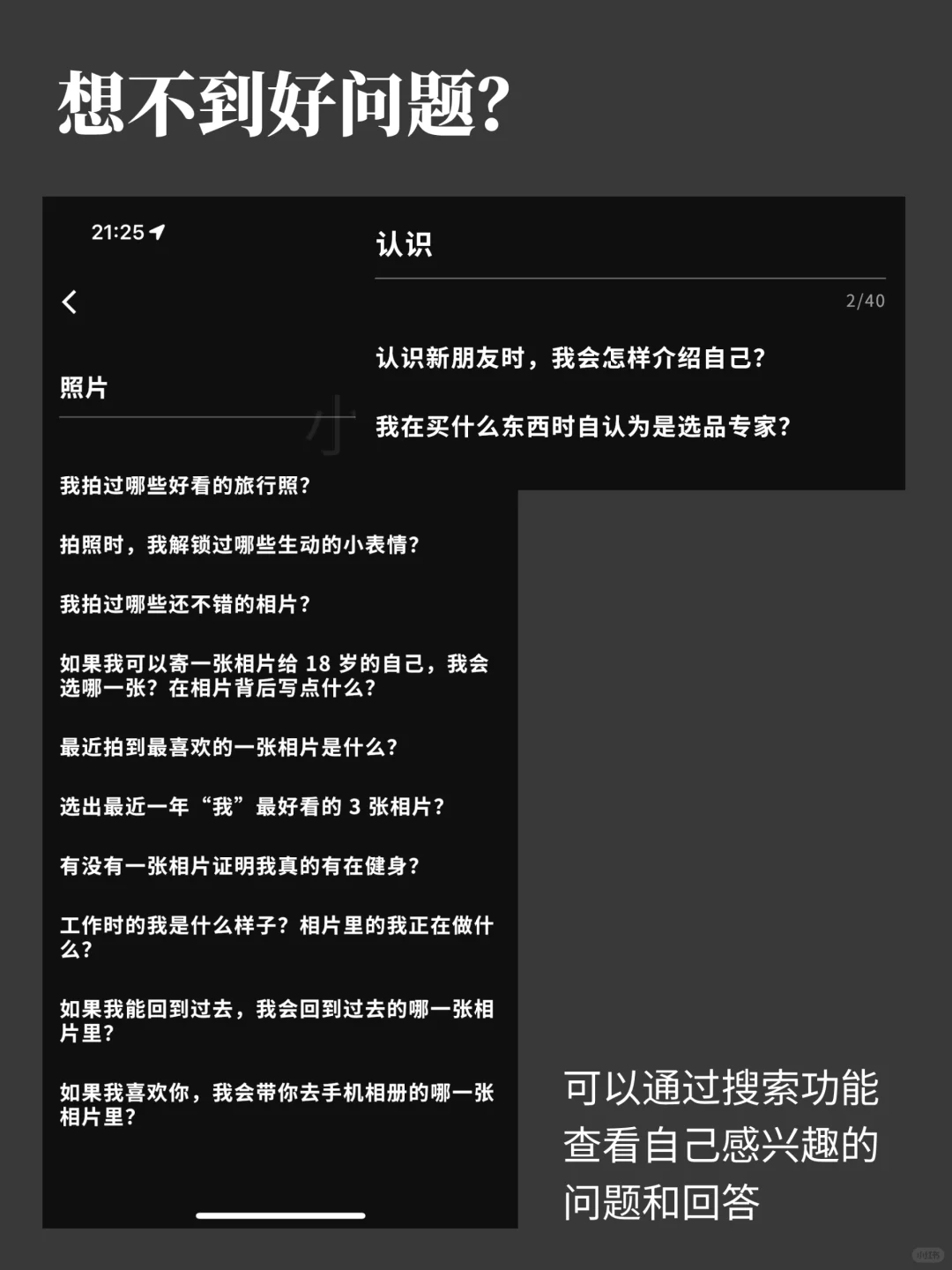 这款不看脸的社交App:犬岛,有什么不同?