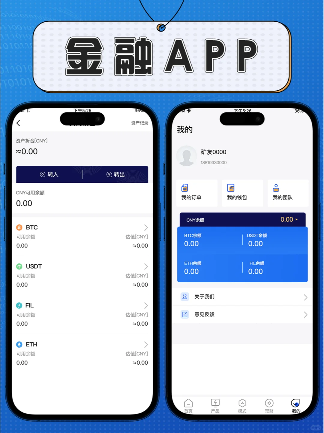 加密货币圈都在疯传的算力 APP你还没用过?