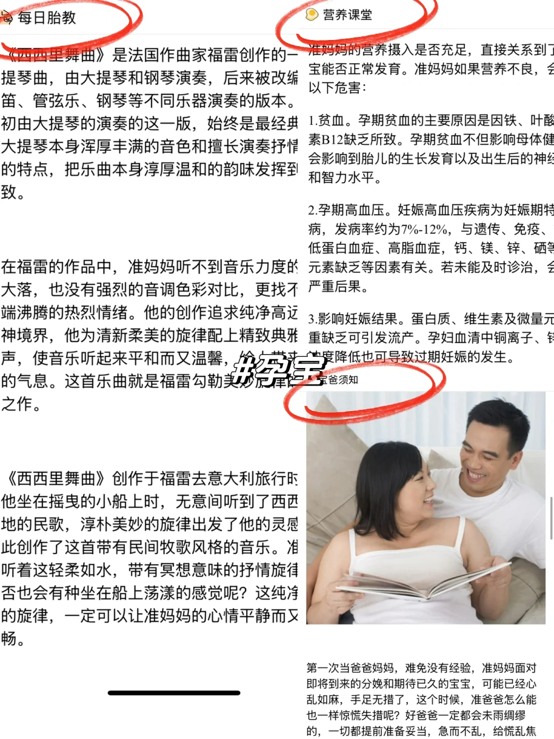 亲测好用❗️孕期必备APP,不求多6个就足够