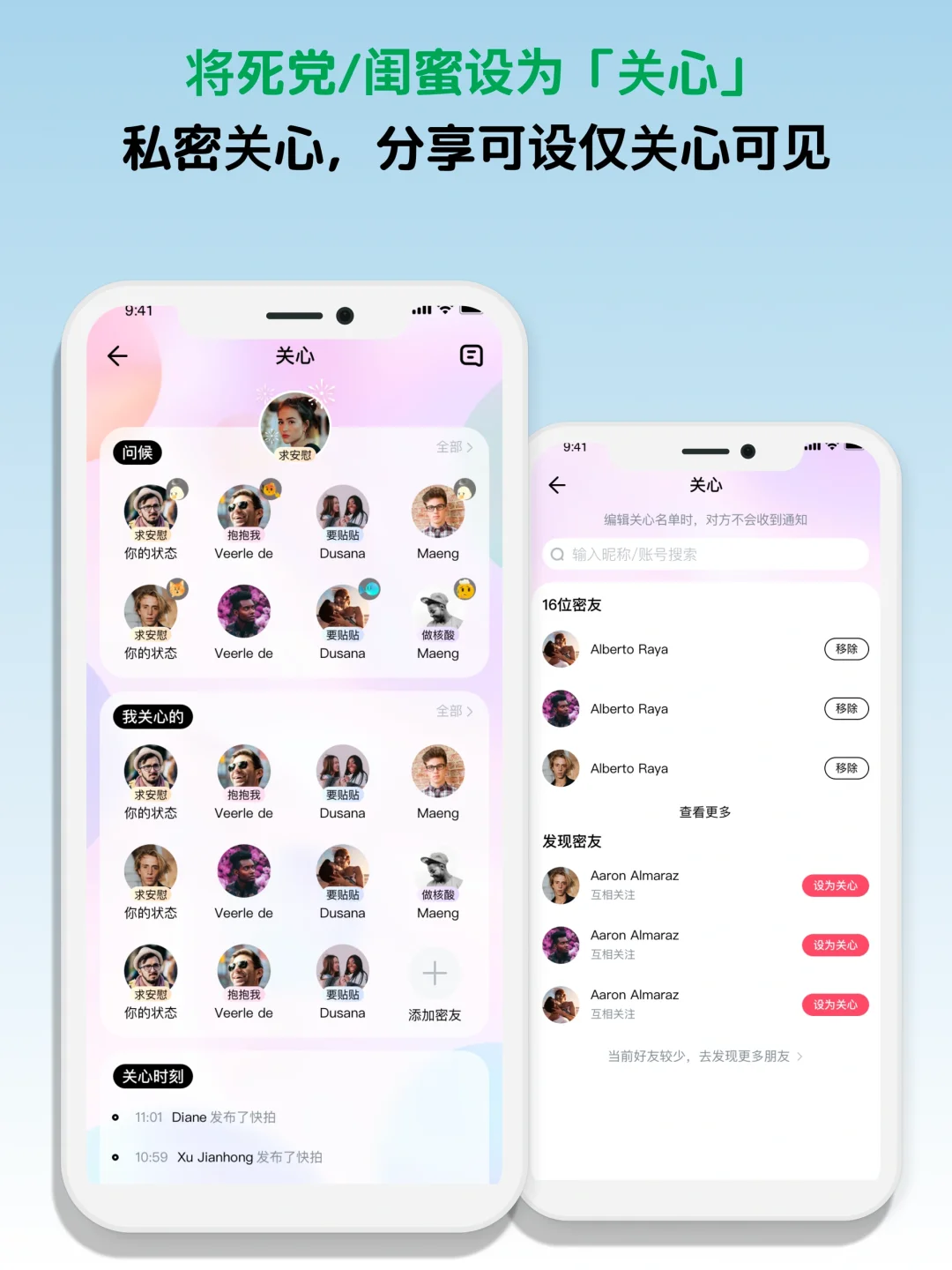 🎉「看见烟火」进入社交榜 286 名啦❗️