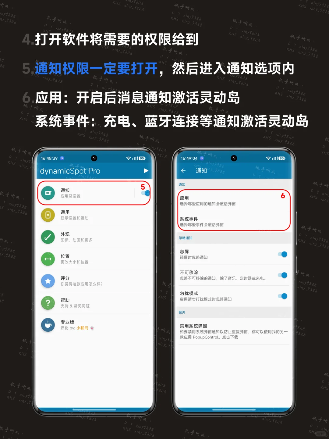 安卓也想上灵动岛？跟着我设置🔥