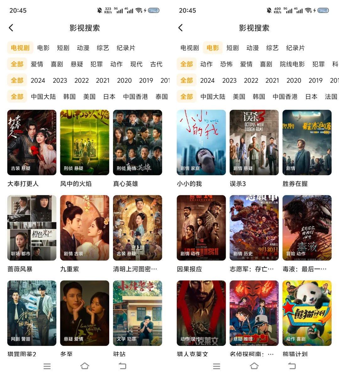 全网最全最新影视❗️免费追剧app❗️