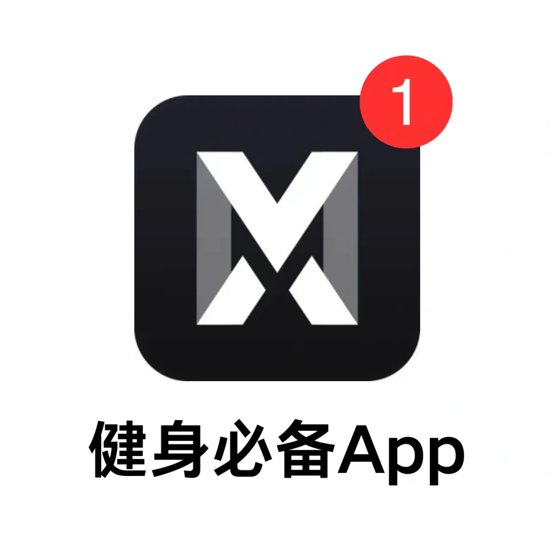 颠覆!给每一个人安排一个智能健身私教👊🏽