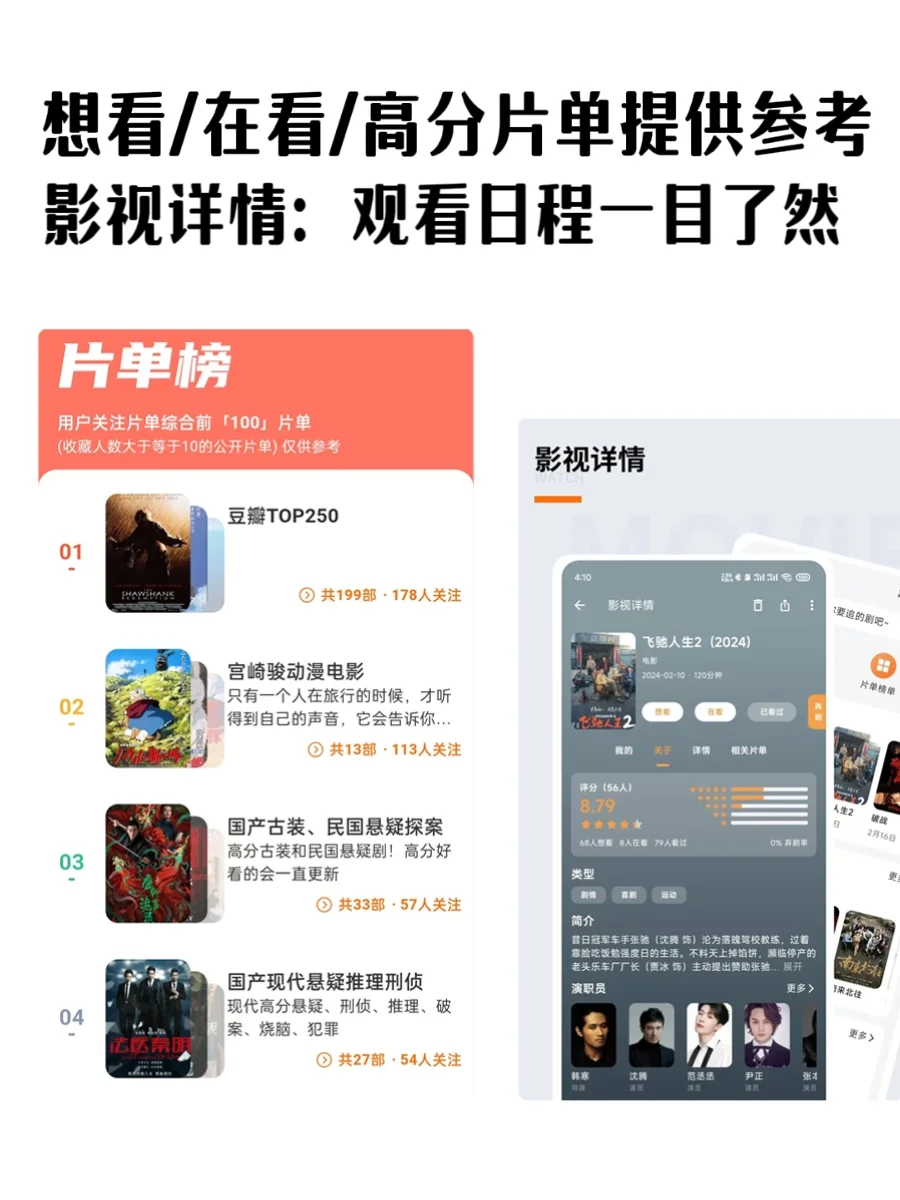 精简版豆瓣❗追剧党必备的记录神器