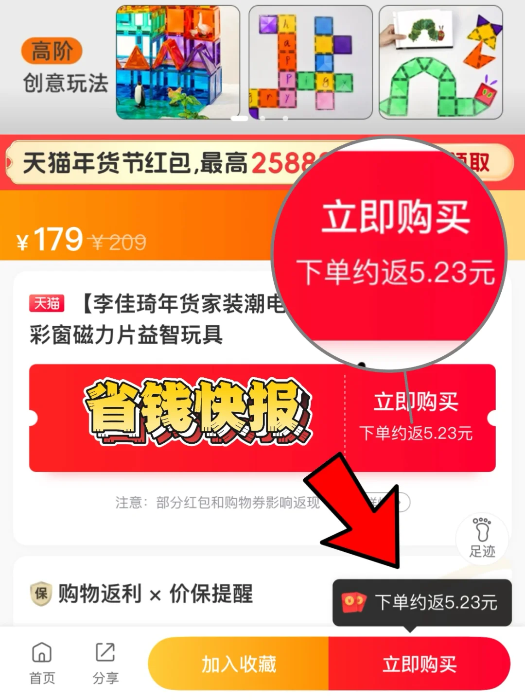 🍑哪个APP返利高？囤货背后还有性价比❗