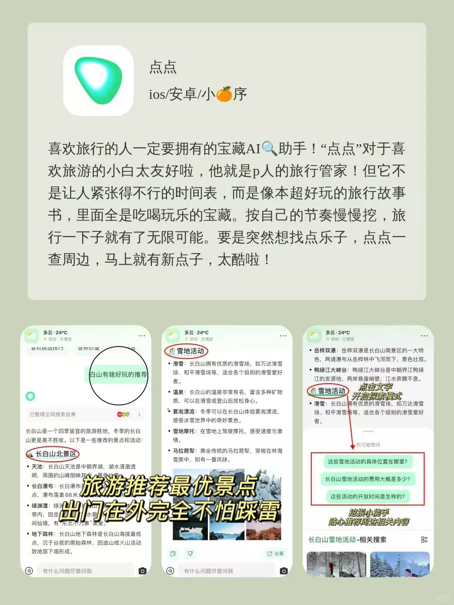 用了戒不掉APP